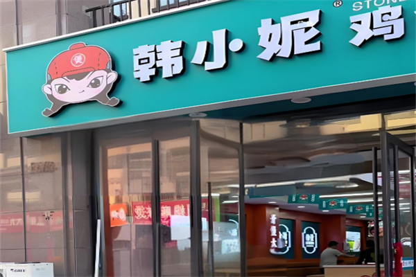 韩小妮鸡公煲