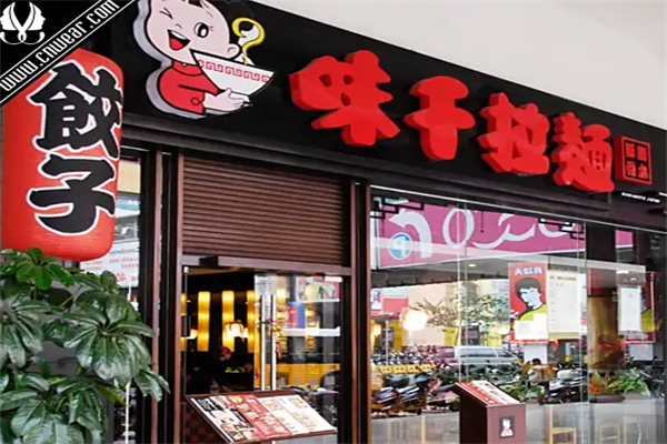 味千拉面加盟 味千拉面加盟