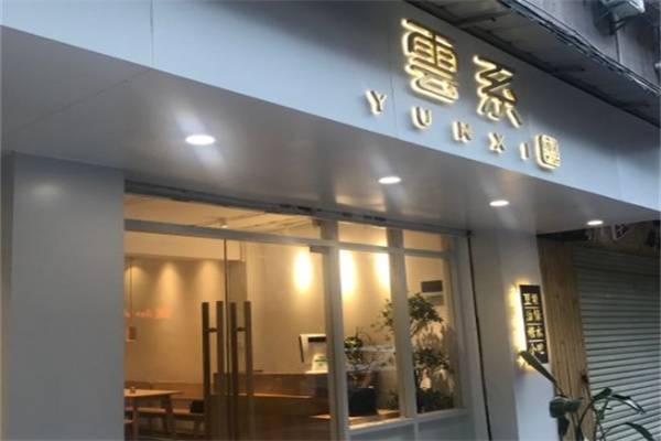云系糖水豆浆 云系糖水豆浆