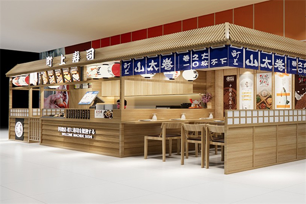 町田寿司