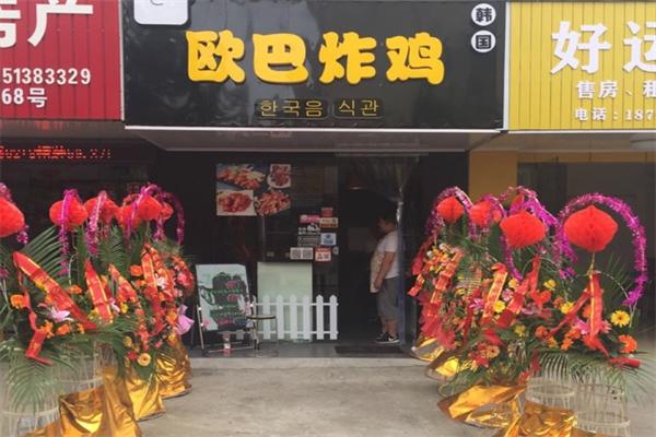 欧巴炸鸡加盟 欧巴炸鸡加盟