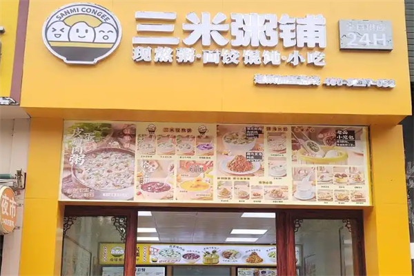 三米粥铺加盟
