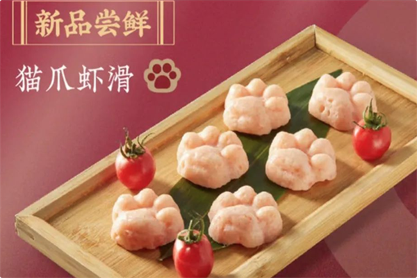 喵抓火锅 喵抓火锅