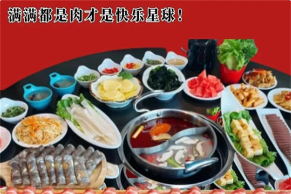 龙太极火锅 龙太极火锅