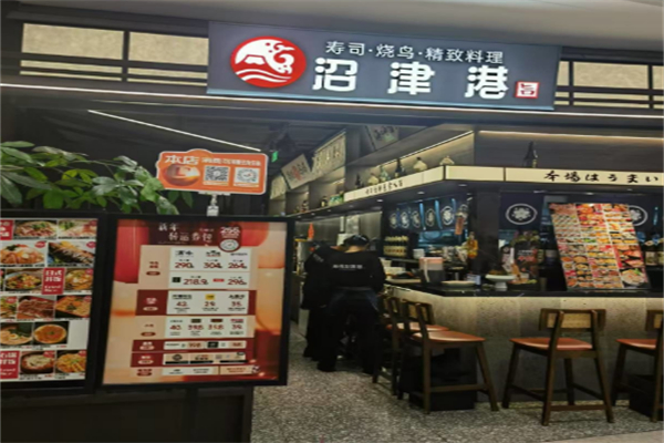 寿司沼津港