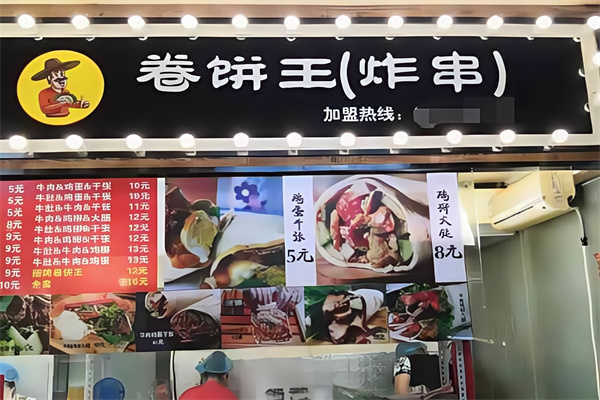 卷饼王炸串加盟 卷饼王炸串加盟