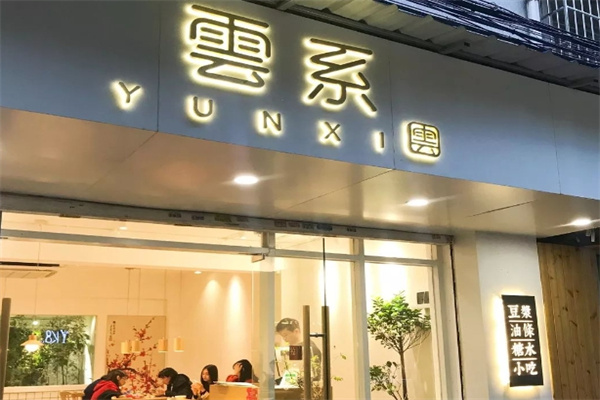 云系糖水豆浆 云系糖水豆浆