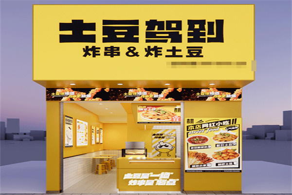 土豆驾到加盟 土豆驾到加盟
