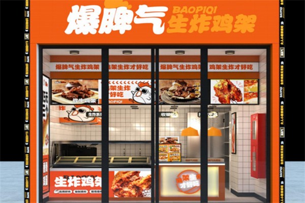 爆脾气生炸鸡架加盟 爆脾气生炸鸡架加盟