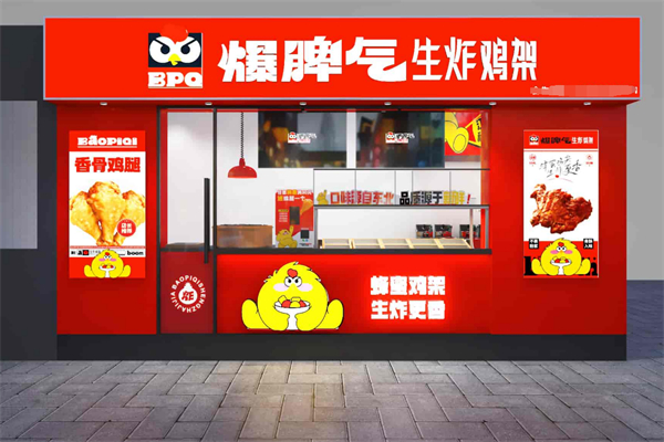 爆脾气生炸鸡架加盟 爆脾气生炸鸡架加盟
