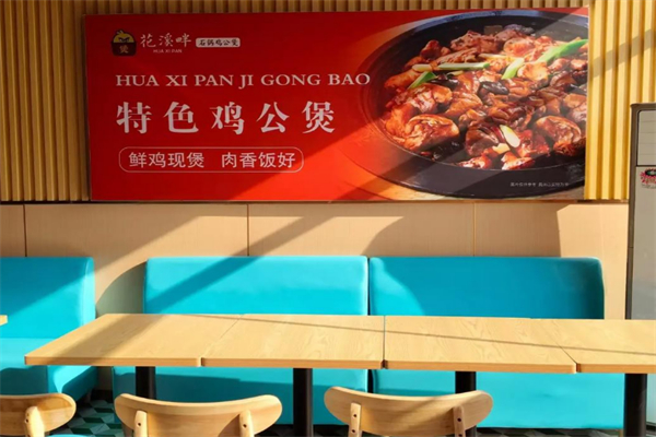 花溪畔鸡公煲