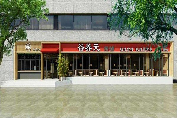 谷养元粥铺加盟 谷养元粥铺加盟