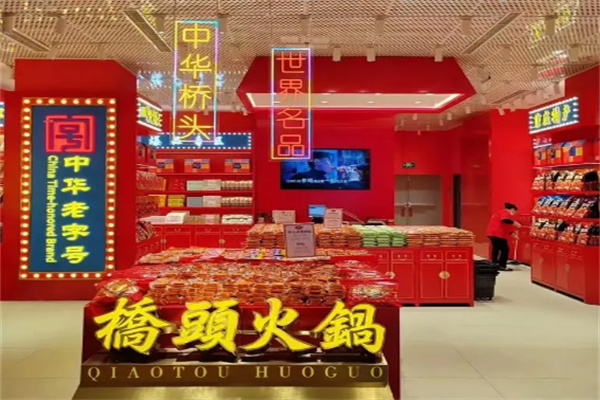桥头火锅底料加盟 桥头火锅底料加盟