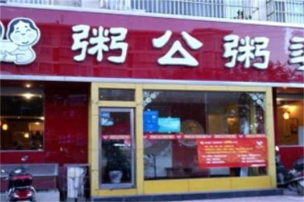 粥公粥婆加盟 粥公粥婆加盟