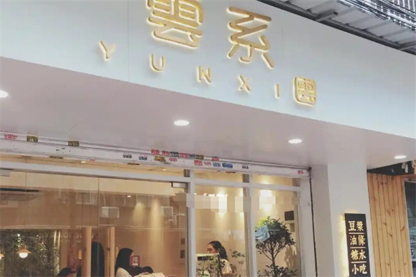 云系糖水豆浆 云系糖水豆浆