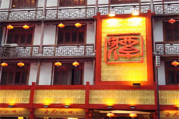 潭王府火锅 潭王府火锅