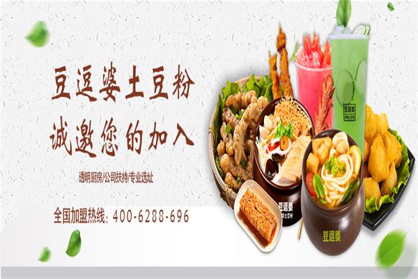 豆逗婆土豆粉加盟