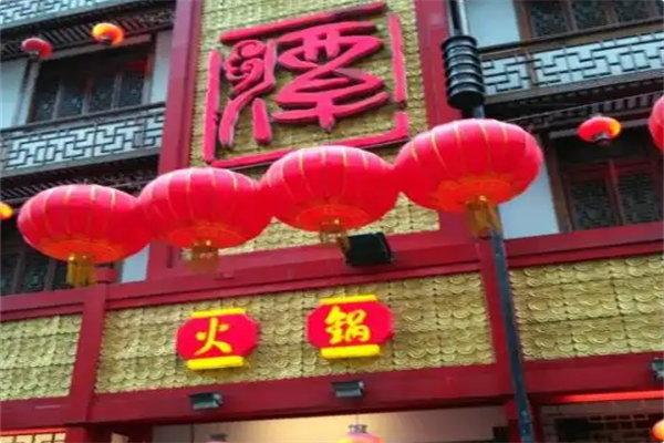 潭王府火锅 潭王府火锅
