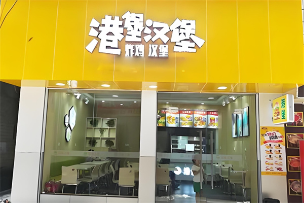 港堡汉堡加盟 港堡汉堡加盟