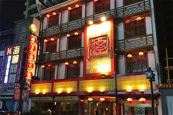 潭王府火锅 潭王府火锅
