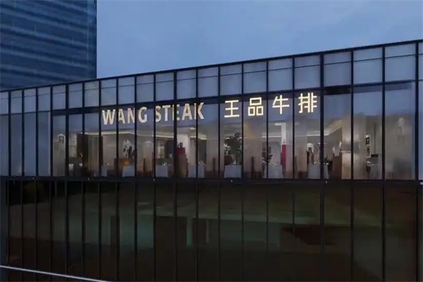 王品牛排加盟 王品牛排加盟