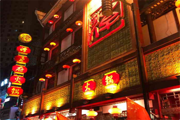 潭王府火锅 潭王府火锅