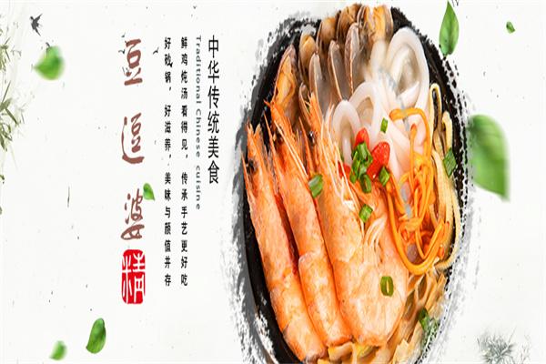 豆逗婆土豆粉加盟