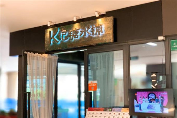 K记糖水铺加盟 K记糖水铺加盟