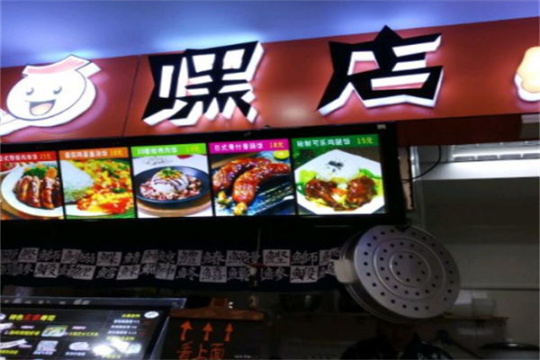 嘿店外带寿司 嘿店外带寿司
