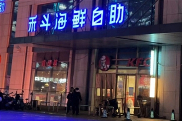 禾斗海鲜自助