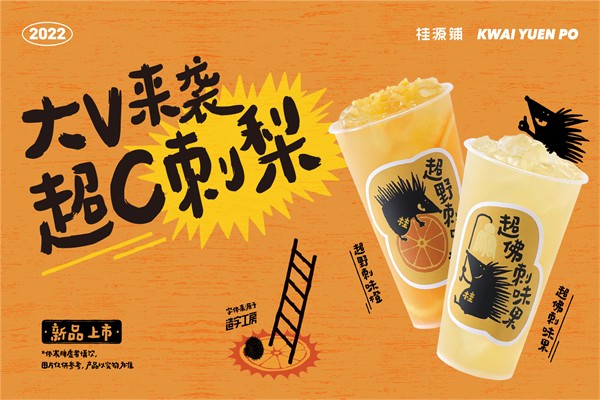 桂桂茶加盟 桂桂茶加盟