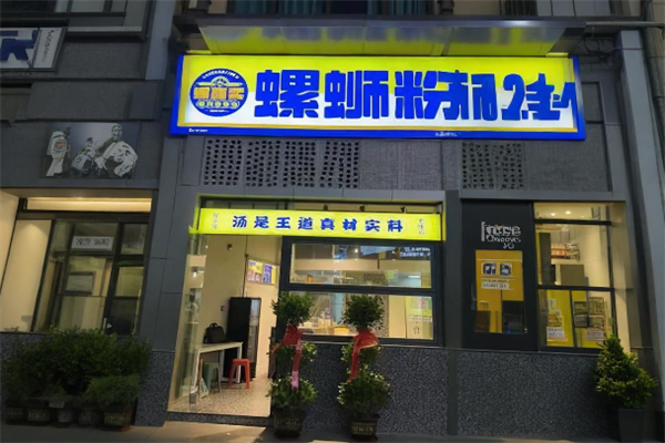 螺旋桨柳州螺蛳粉加盟