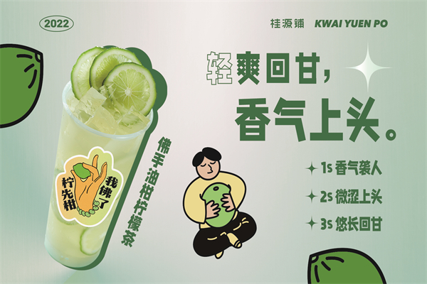 桂桂茶加盟 桂桂茶加盟