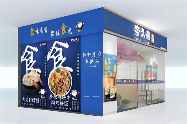 奈久食寿司 奈久食寿司