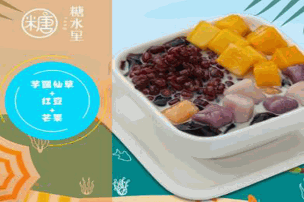 糖水里加盟 糖水里加盟