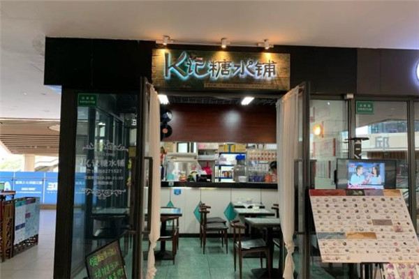 K记糖水铺加盟 K记糖水铺加盟