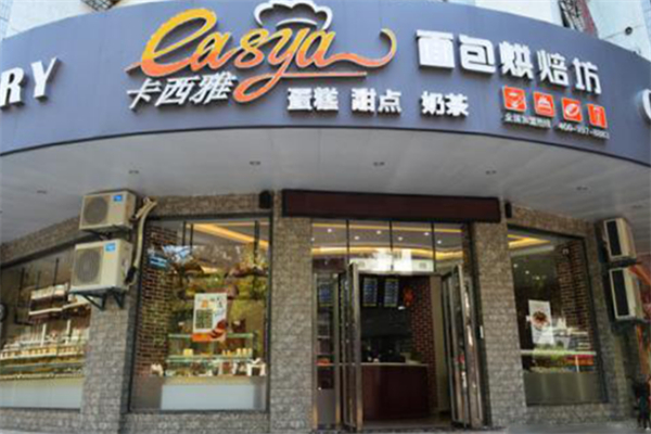 卡西雅面包烘焙坊