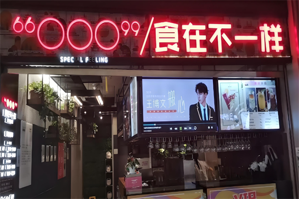 食在不一样