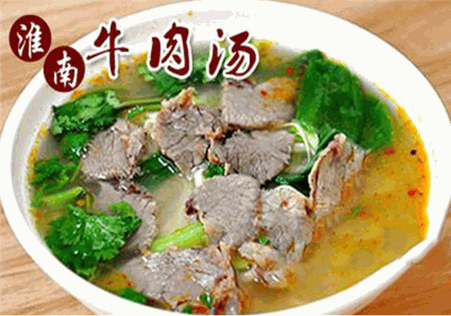 淮南牛肉汤加盟 淮南牛肉汤加盟