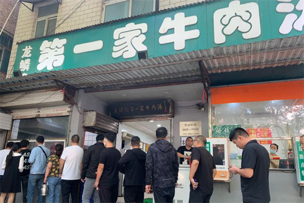 龙鳞路第一家牛肉汤加盟 龙鳞路第一家牛肉汤加盟