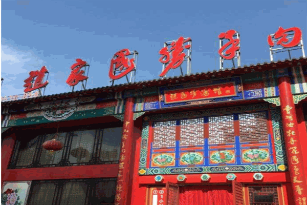赵家羊肉汤加盟