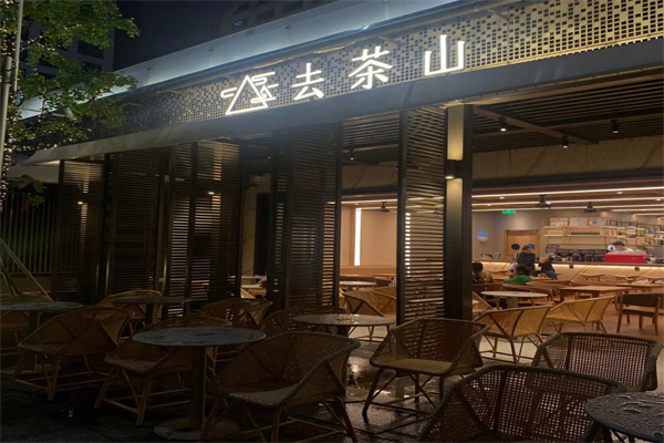 去茶山加盟 去茶山加盟