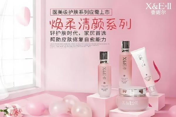 香妮尔化妆品
