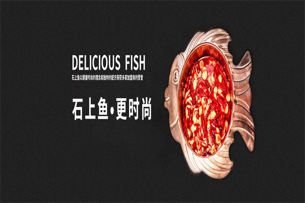 鱼还是鱼鱼火锅加盟