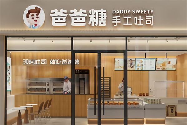 爸爸糖手工吐司加盟 爸爸糖手工吐司加盟
