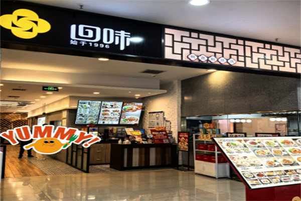 回味寿司 回味寿司