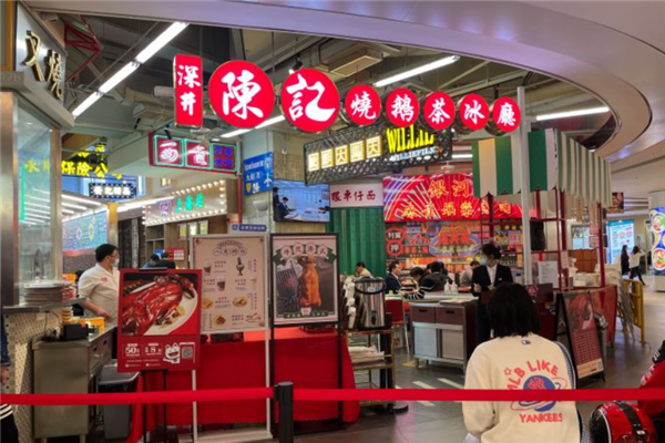 深井陈记烧鹅茶餐厅加盟