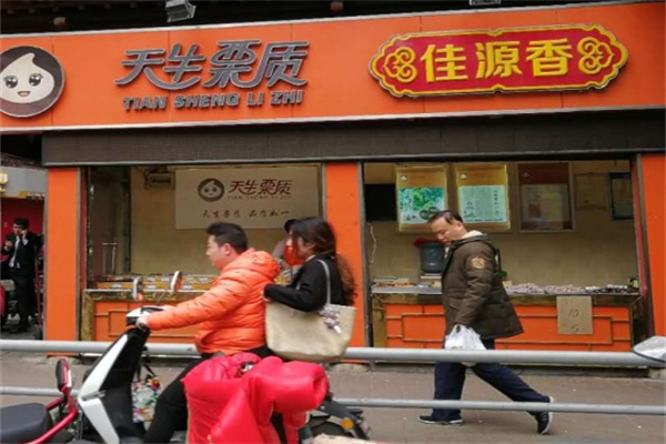 佳源香甘栗炒货