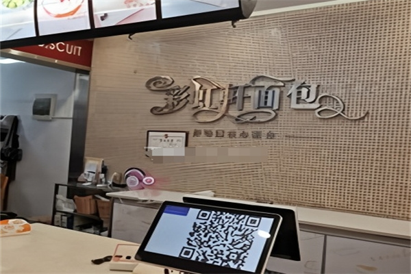 彩虹轩面包加盟 彩虹轩面包加盟