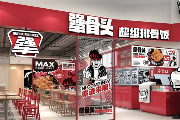 犟骨头超级排骨饭加盟 犟骨头超级排骨饭加盟